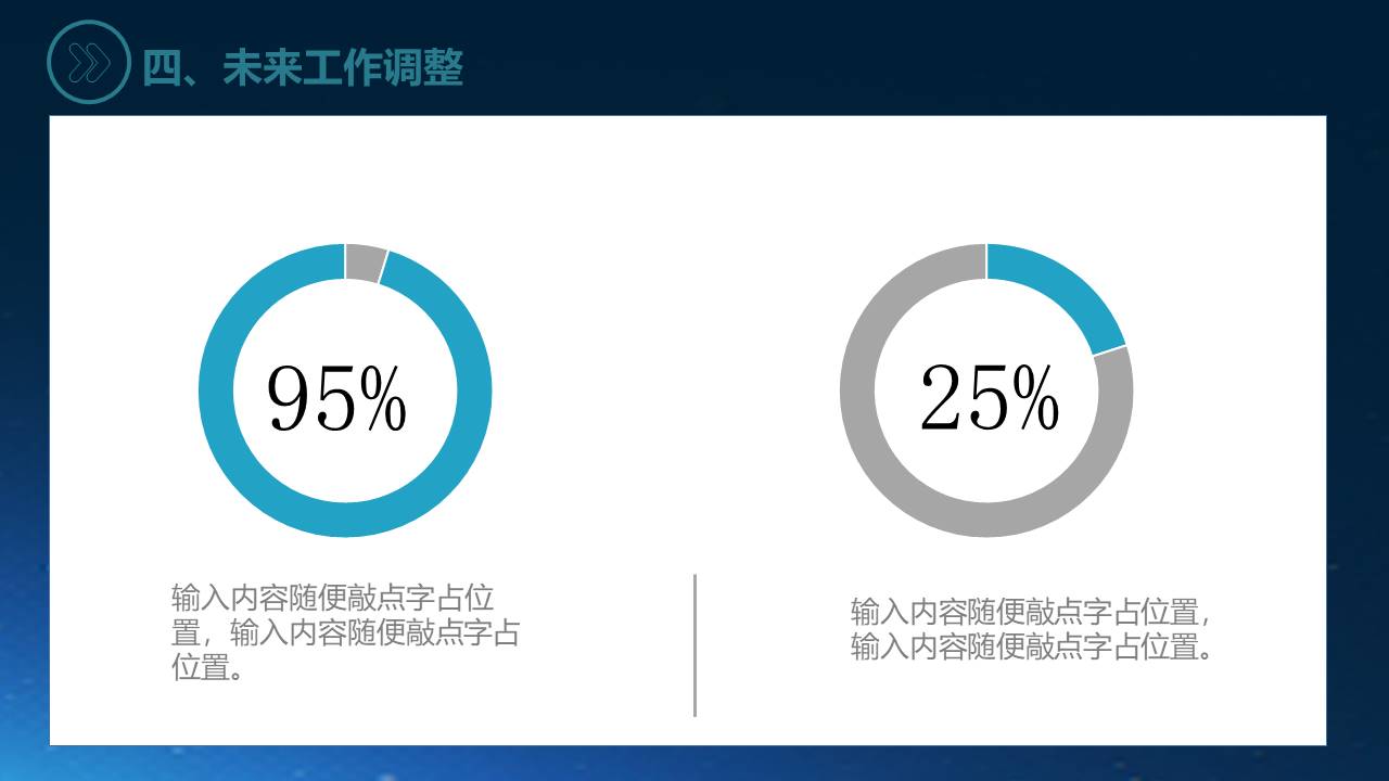 物流行业 (18).pptx